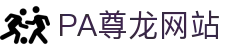 PA尊龙凯时 - 人生就是搏!
